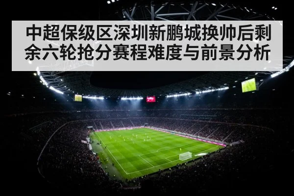 football stadium floodlights