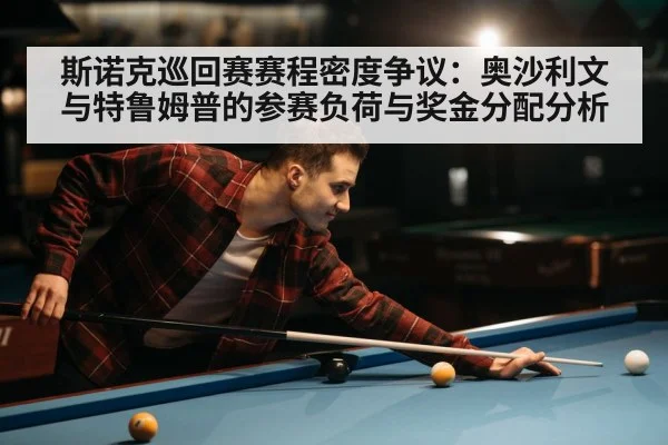 snooker player tournament match